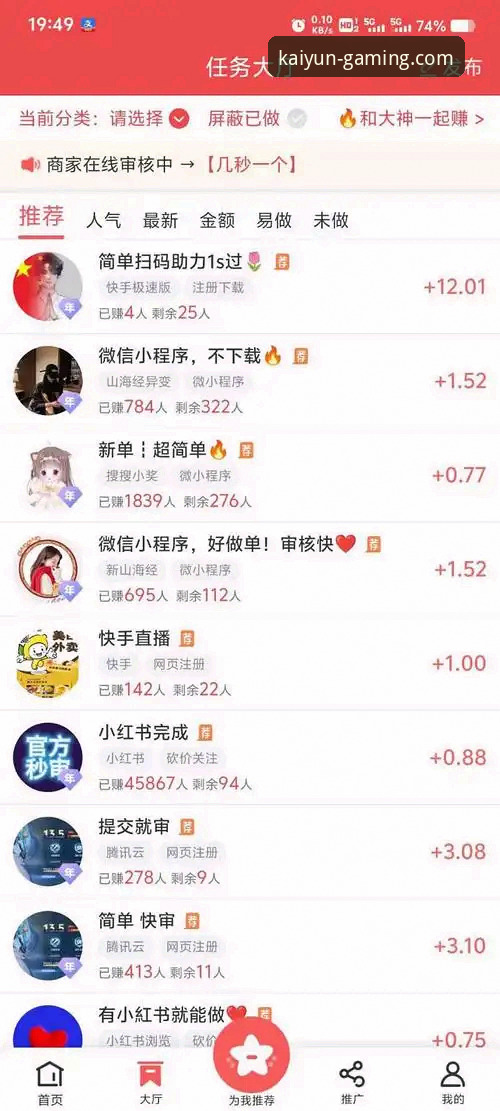 kaiyun竞猜平台怎么样：新手用户完整上手指南