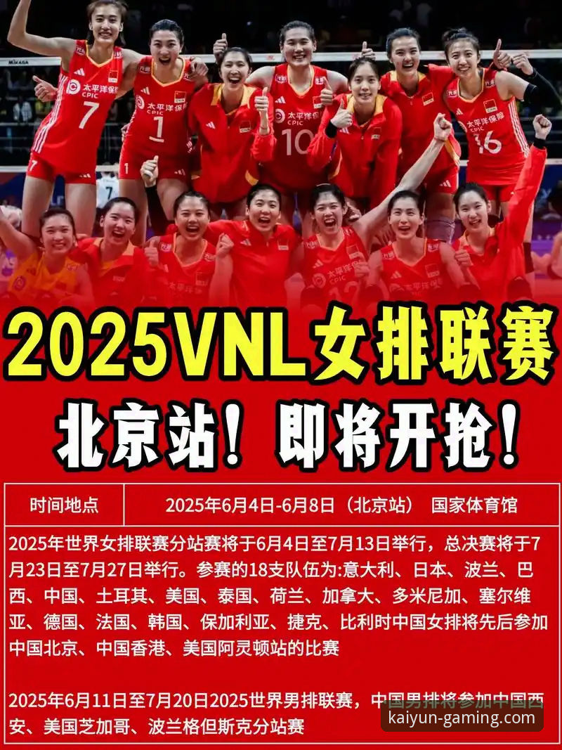 中国女排关键战实用分析：从接应暴走看体育赛事投注决策必备知识