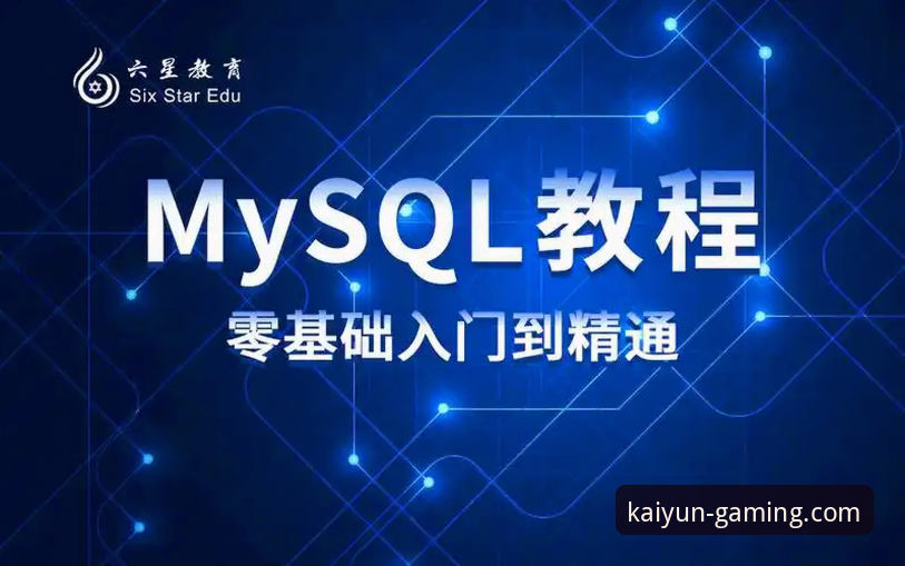 kaiyun竞猜平台安全使用指南：从下载到实战的完整教程