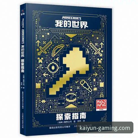 kaiyun竞猜官方正版平台深度解析与体验指南