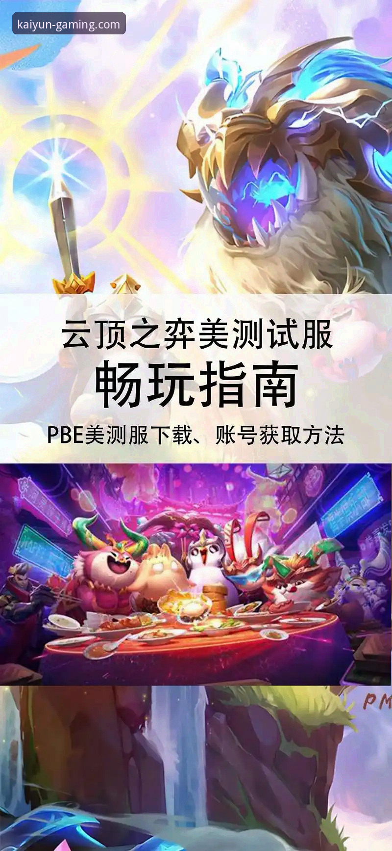 从下载到畅玩：一份超详细的kaiyun竞猜官方正版安装实用指南